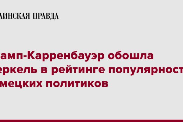 Кракен даркнет рекламы