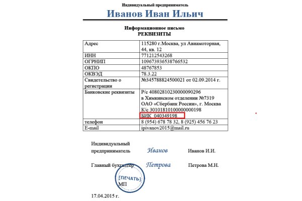 Как зайти на кракен kr2web in